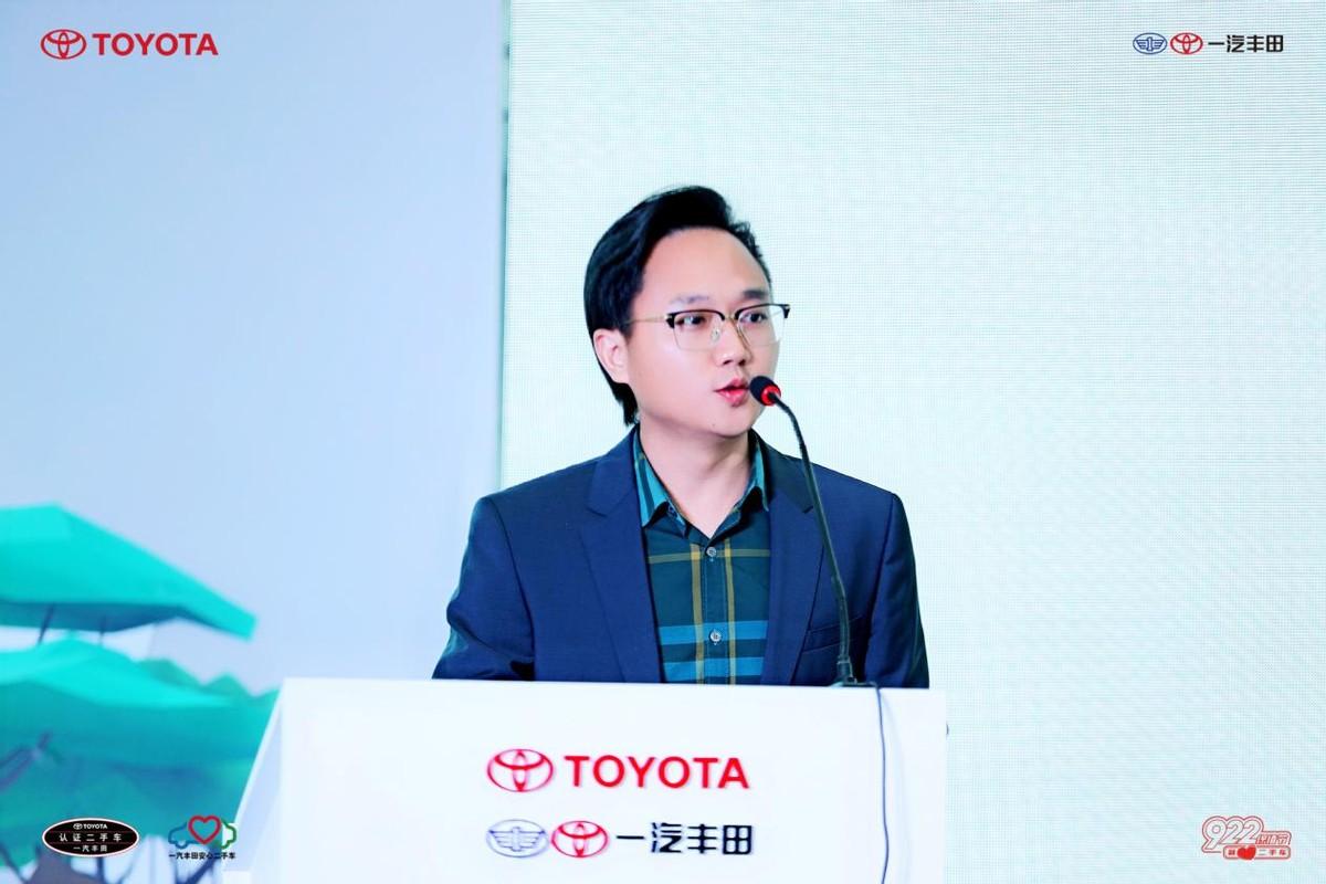一汽豐田21周年922保值節,熱愛如初按約奔赴